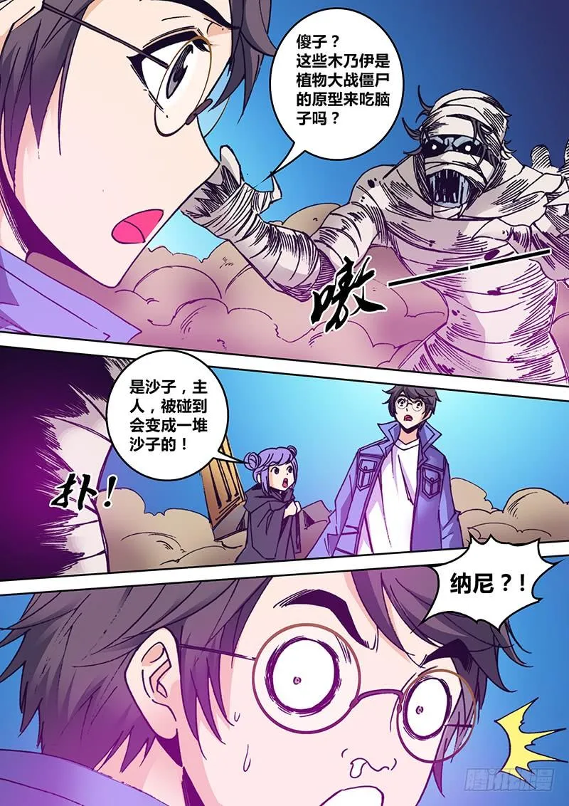 第一百六十八章 傻子 第4页