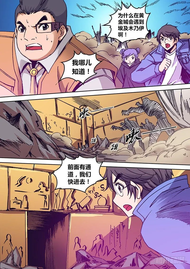 第一百六十八章 傻子 第5页