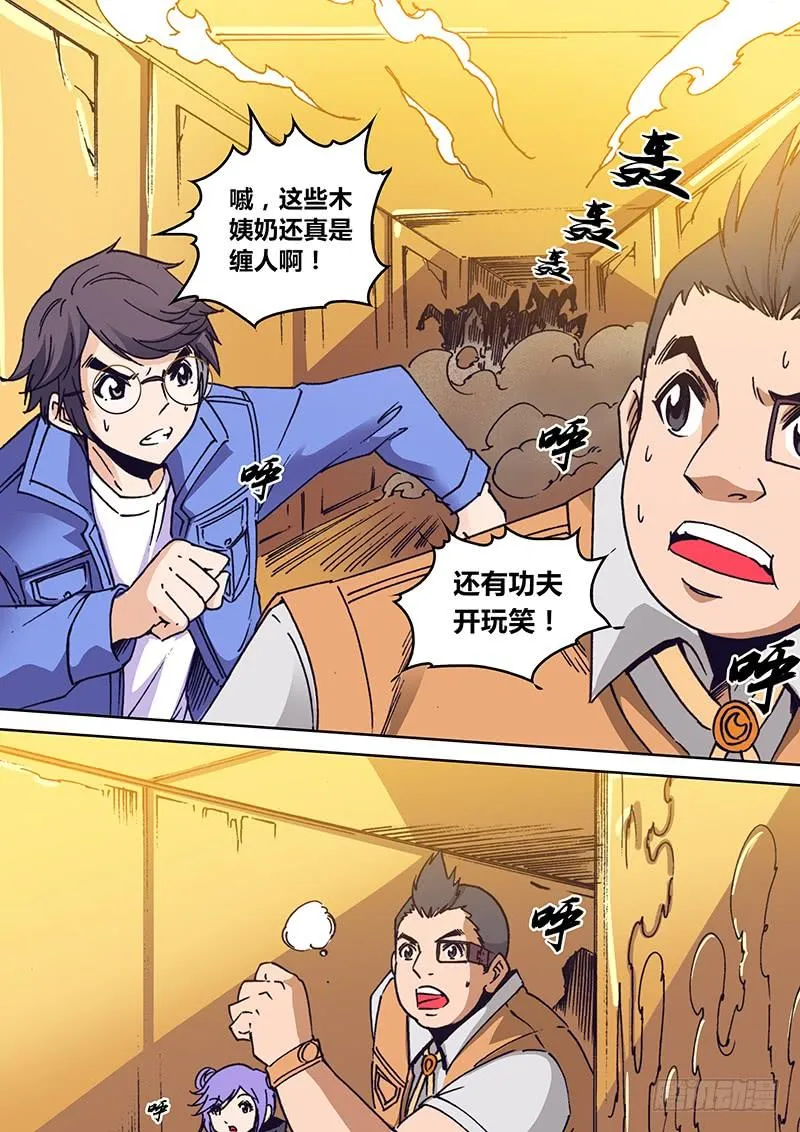 第一百六十八章 傻子 第6页