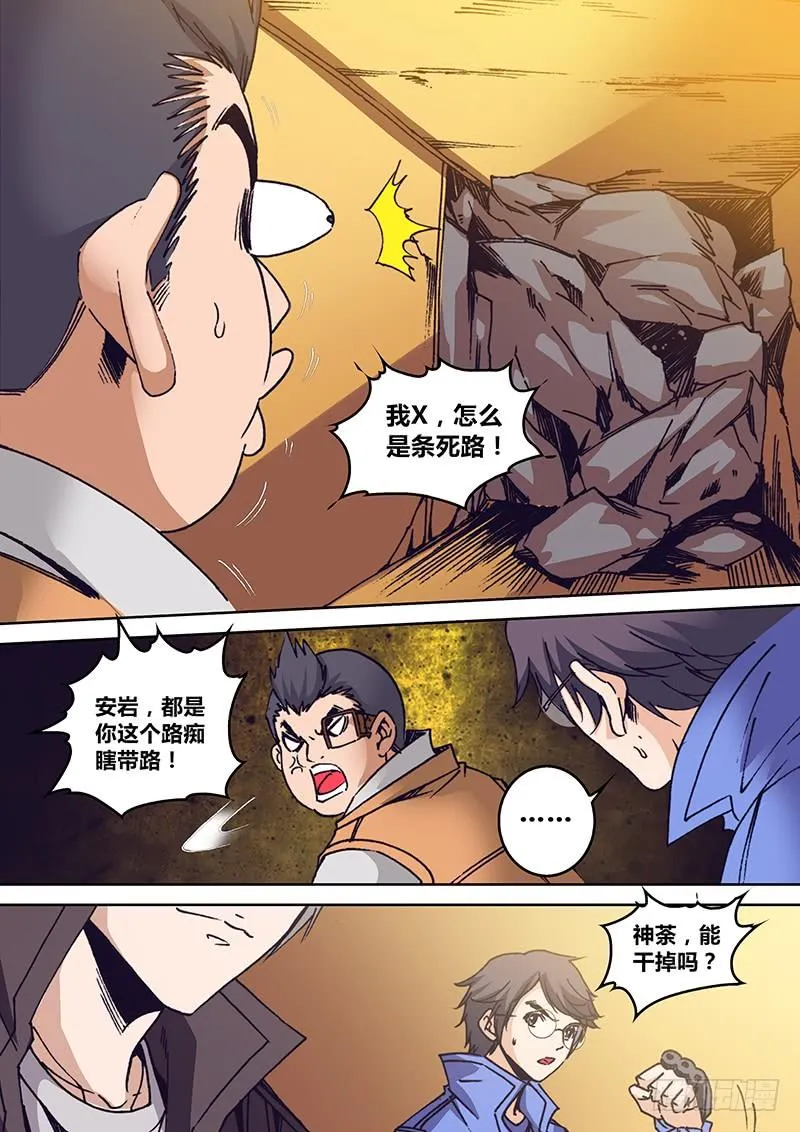 第一百六十八章 傻子 第7页