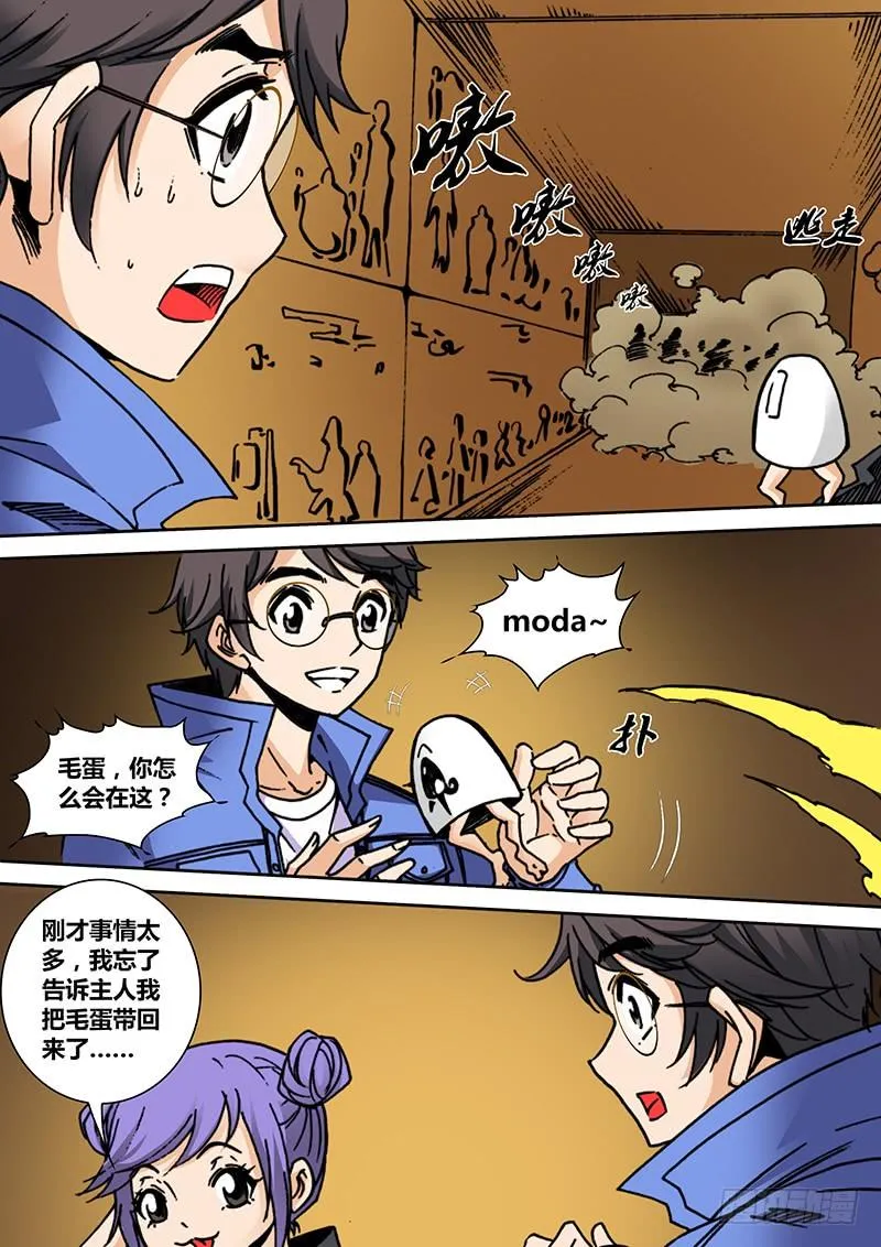 第一百六十九章 重逢 第4页