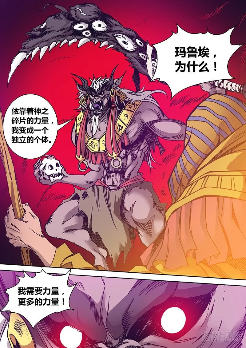 第一百七十章 生变 第4页