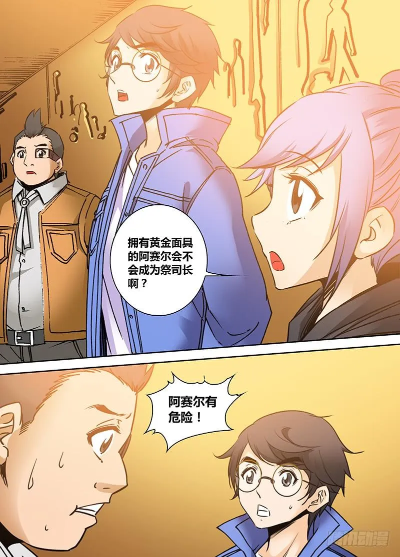 第一百七十二章 排序 第6页