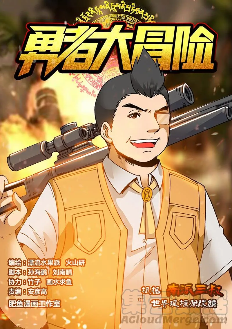 第一百七十三章 还来？ 第1页