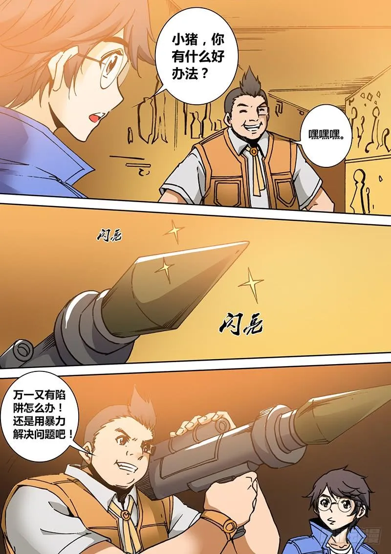 第一百七十三章 还来？ 第2页
