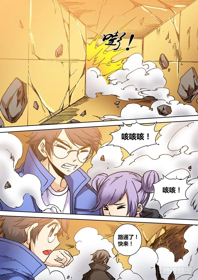 第一百七十三章 还来？ 第3页
