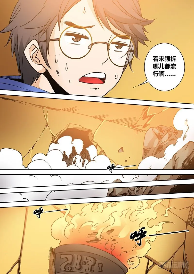 第一百七十三章 还来？ 第4页