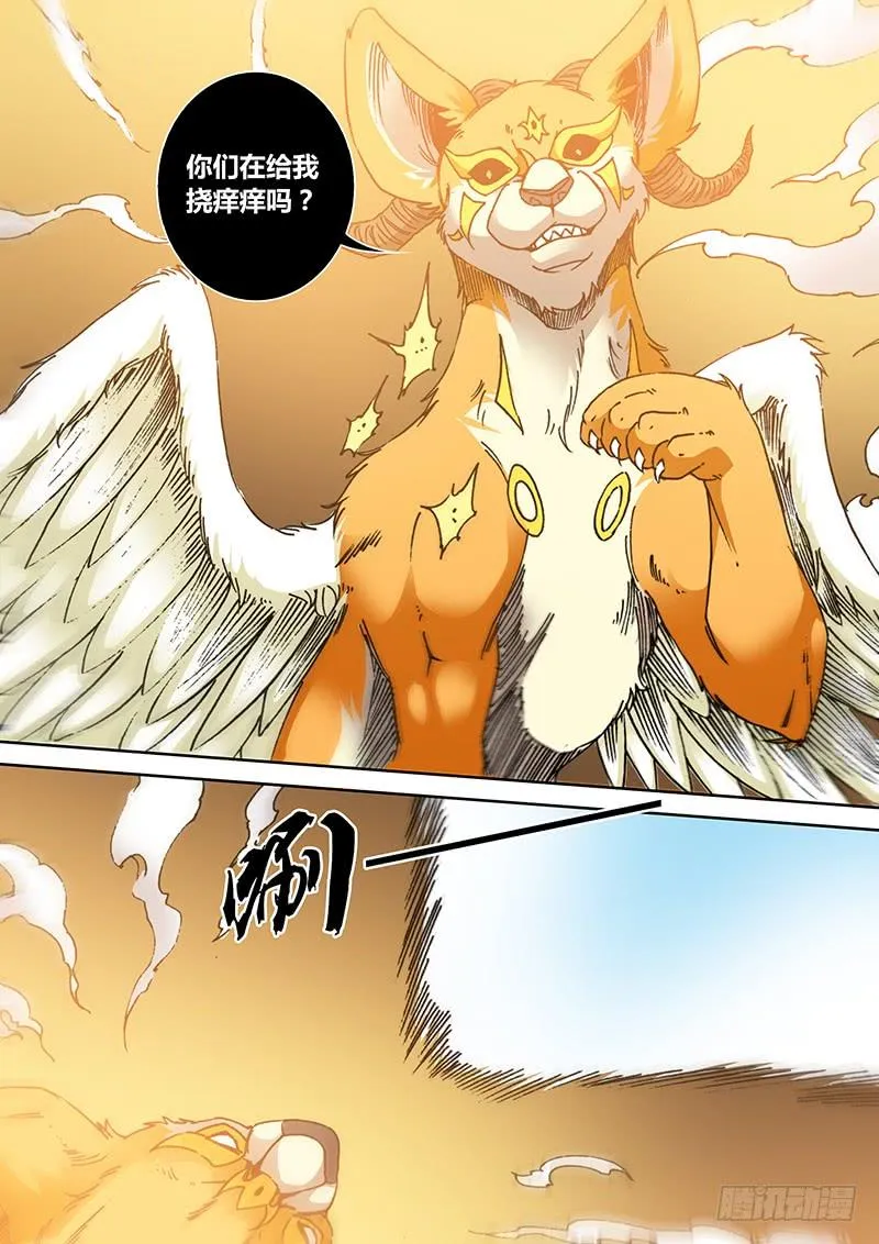 第一百七十四章 打败我 第4页