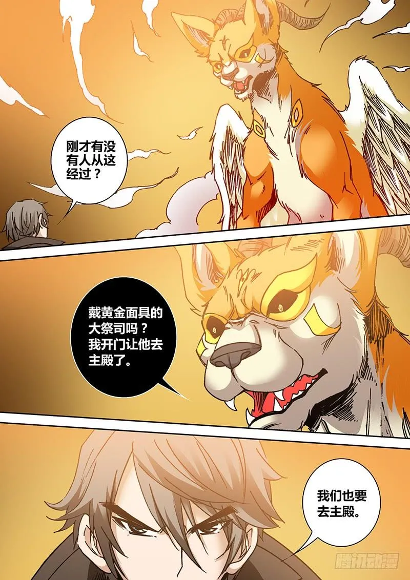第一百七十四章 打败我 第7页