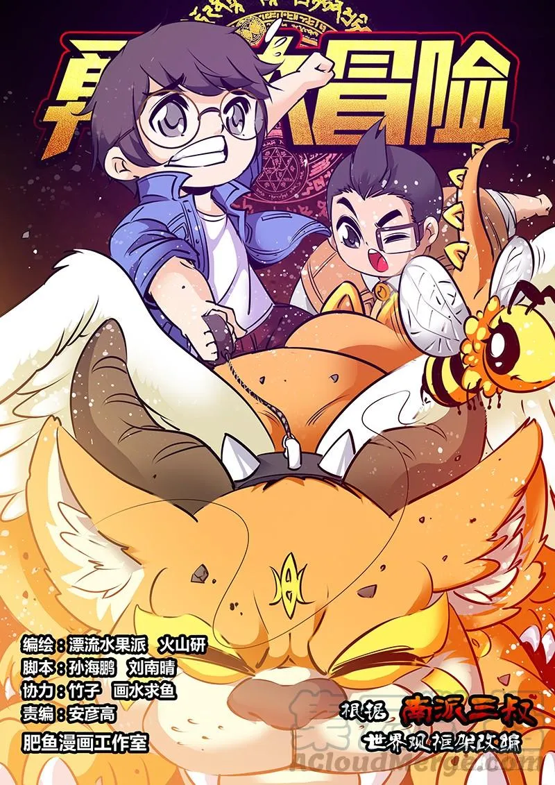 第一百七十五章 知识问答 第1页