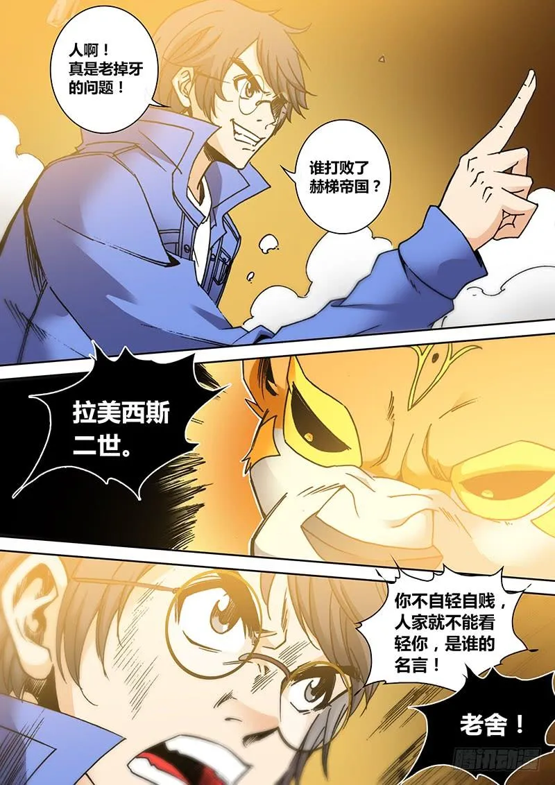 第一百七十五章 知识问答 第4页