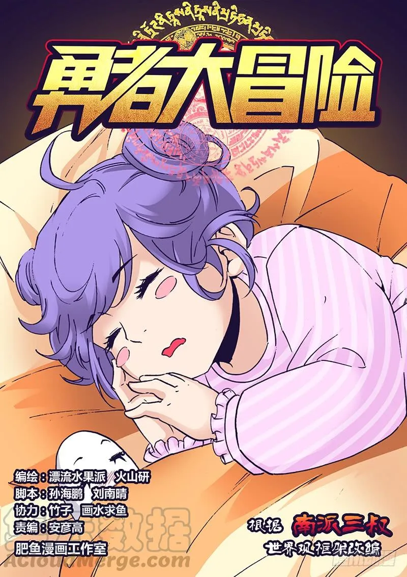 第一百七十七章 宠物 第1页