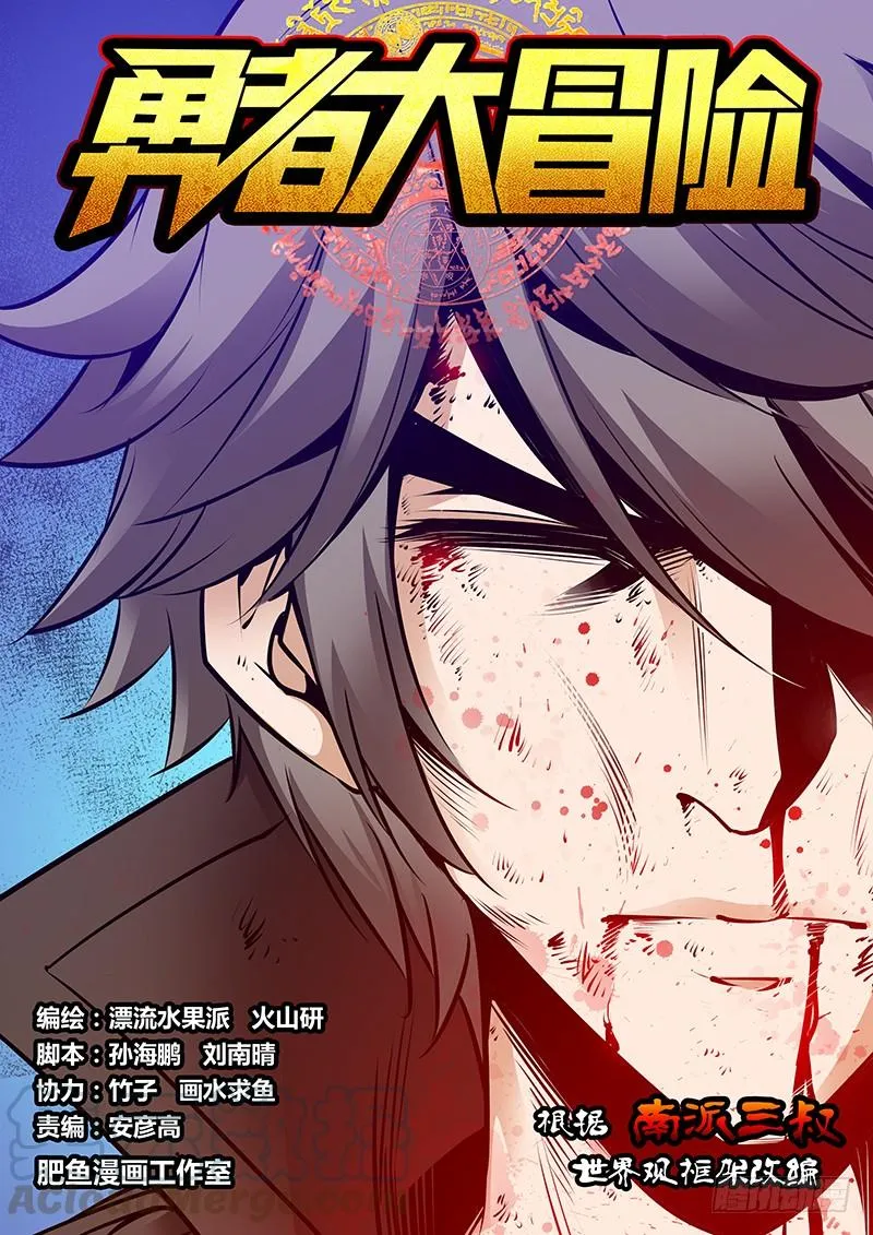 第一百七十九章 去死吧！ 第1页