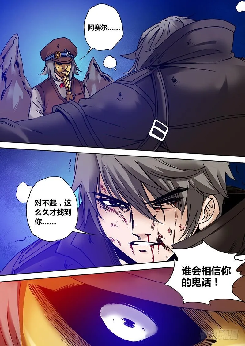 第一百七十九章 去死吧！ 第6页