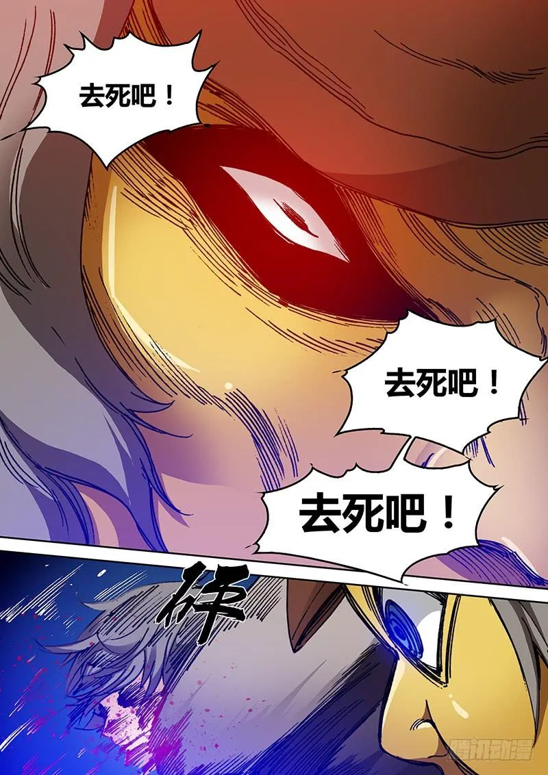 第一百七十九章 去死吧！ 第7页