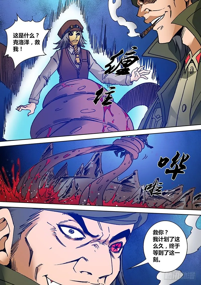 第一百八十章 祭品 第4页