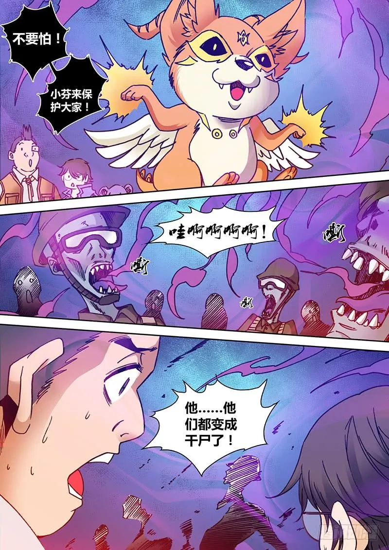 第一百八十二章 小芬 第2页