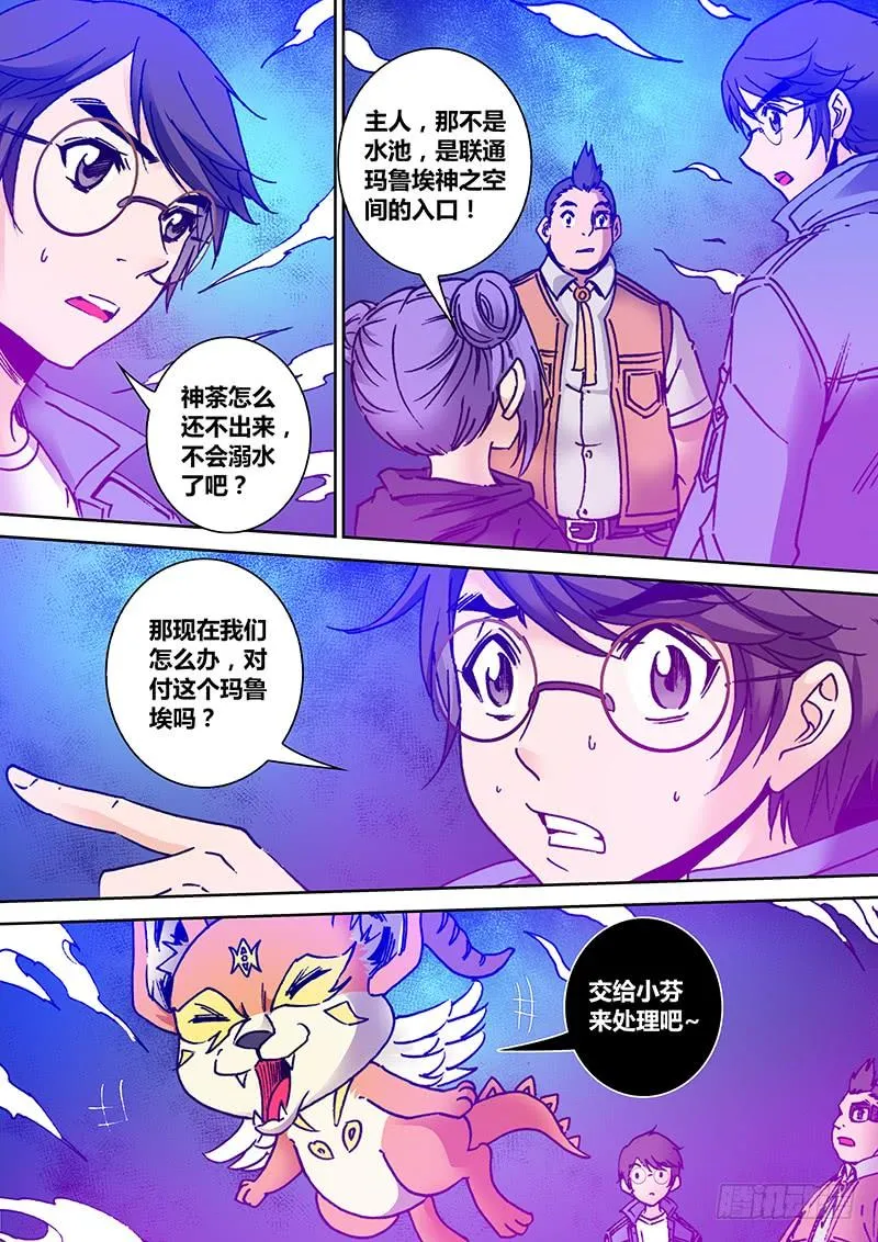第一百八十二章 小芬 第4页