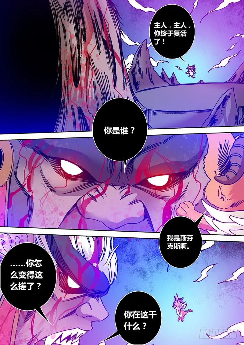 第一百八十二章 小芬 第5页