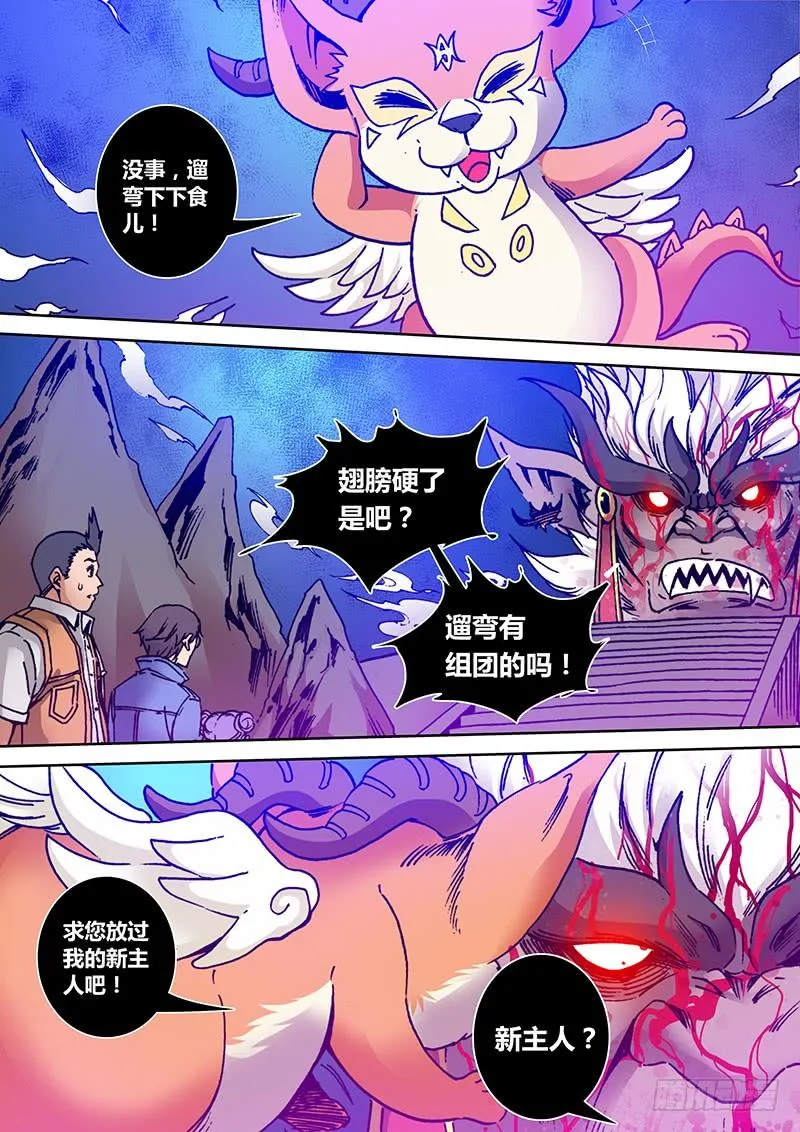 第一百八十二章 小芬 第6页