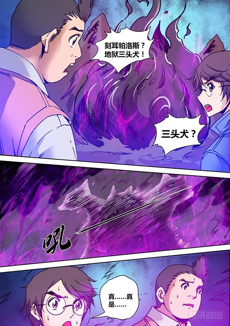 第一百八十三章 三头犬 第2页