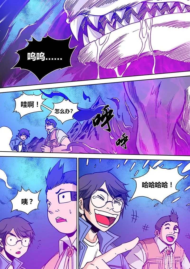 第一百八十三章 三头犬 第3页