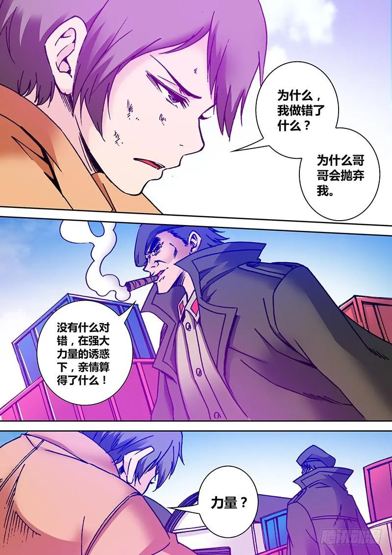 第一百八十四章 力量 第7页