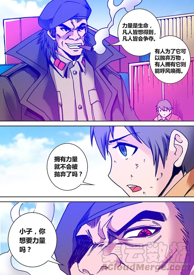 第一百八十四章 力量 第8页