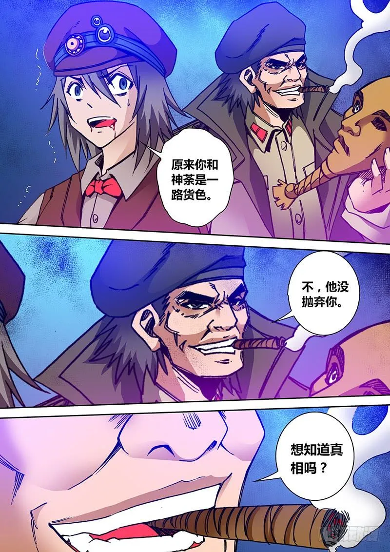 第一百八十五章 我怕 第5页