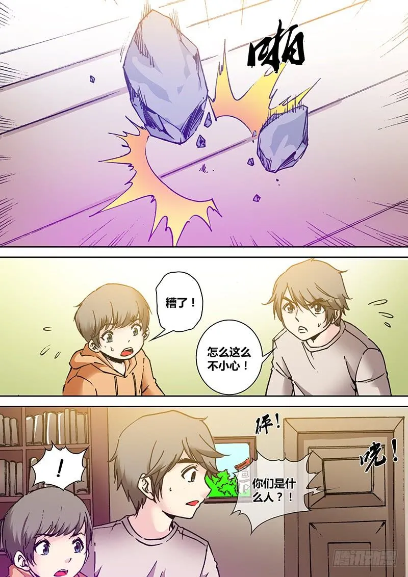 第一百八十五章 我怕 第6页