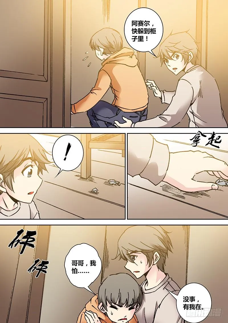 第一百八十五章 我怕 第7页