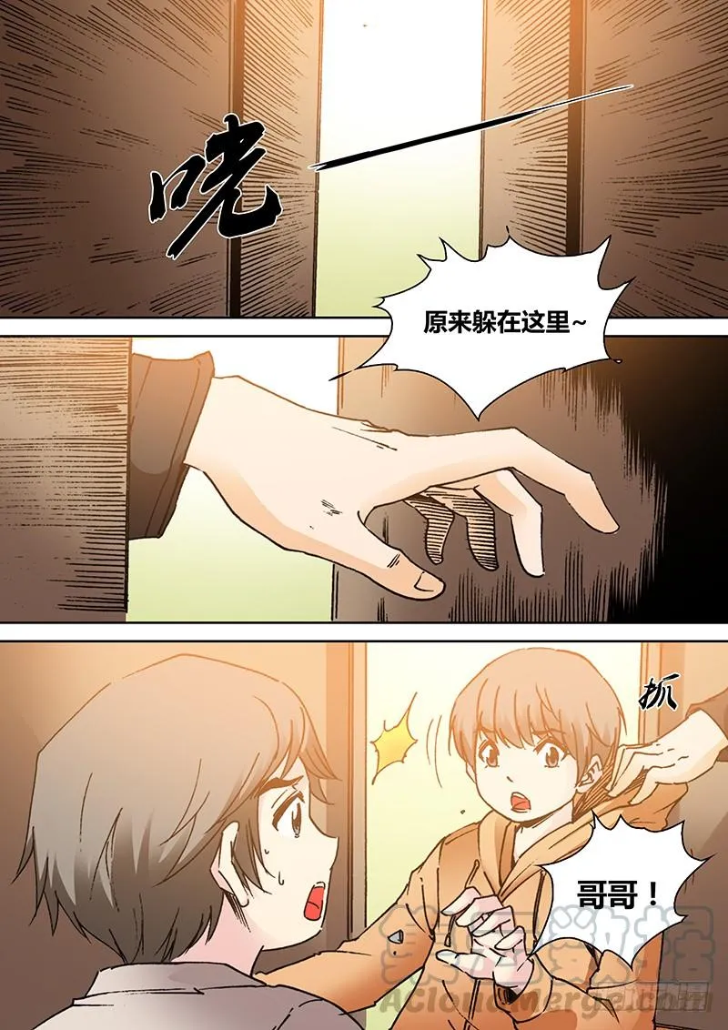 第一百八十五章 我怕 第8页