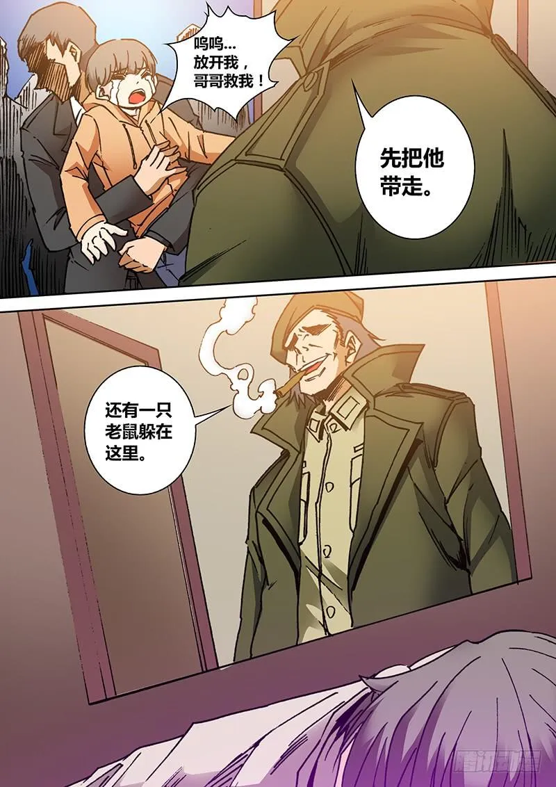 第一百八十六章 真相大白 第3页