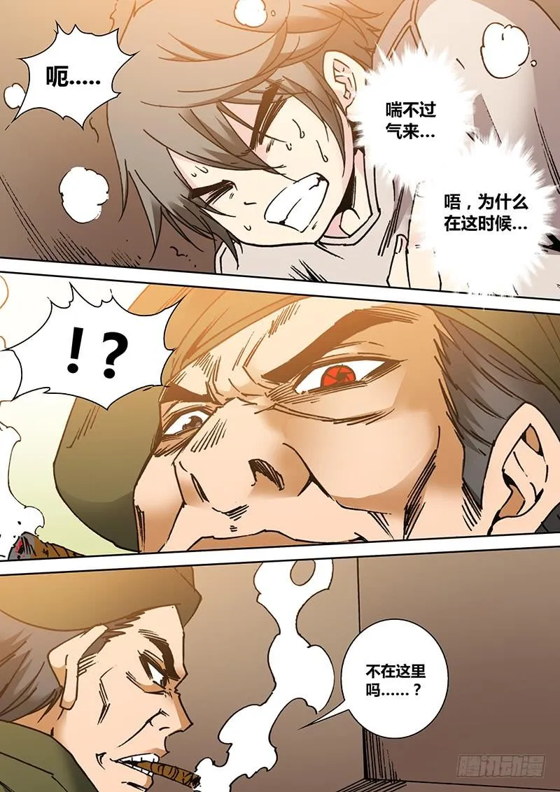第一百八十六章 真相大白 第4页