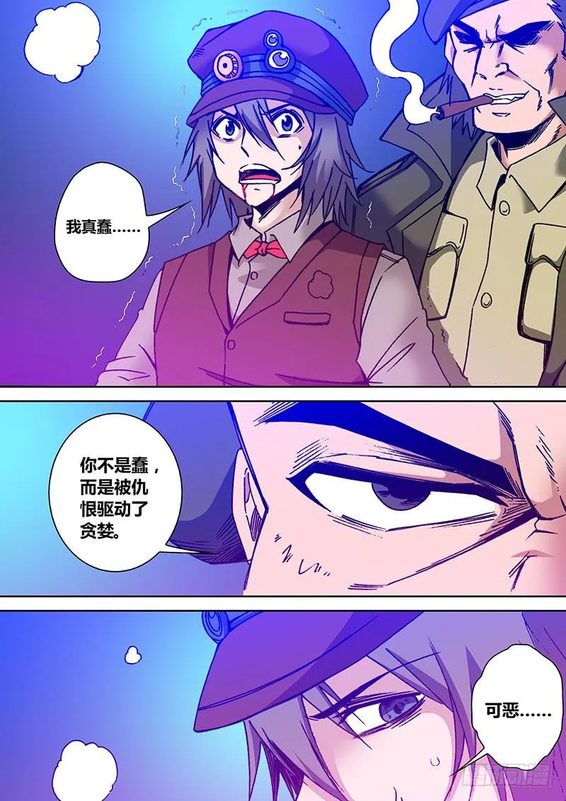 第一百八十六章 真相大白 第5页