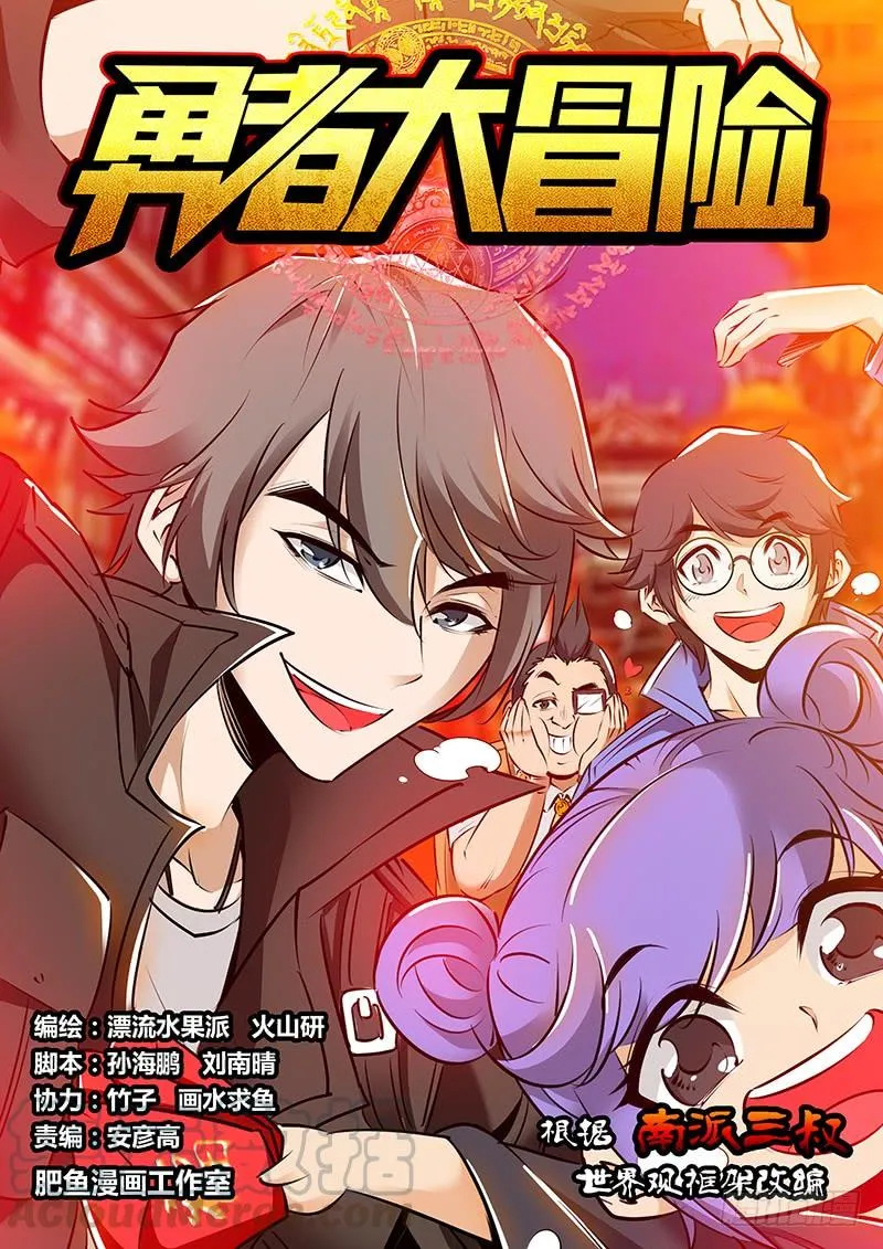 第一百八十七章 兄弟 第1页