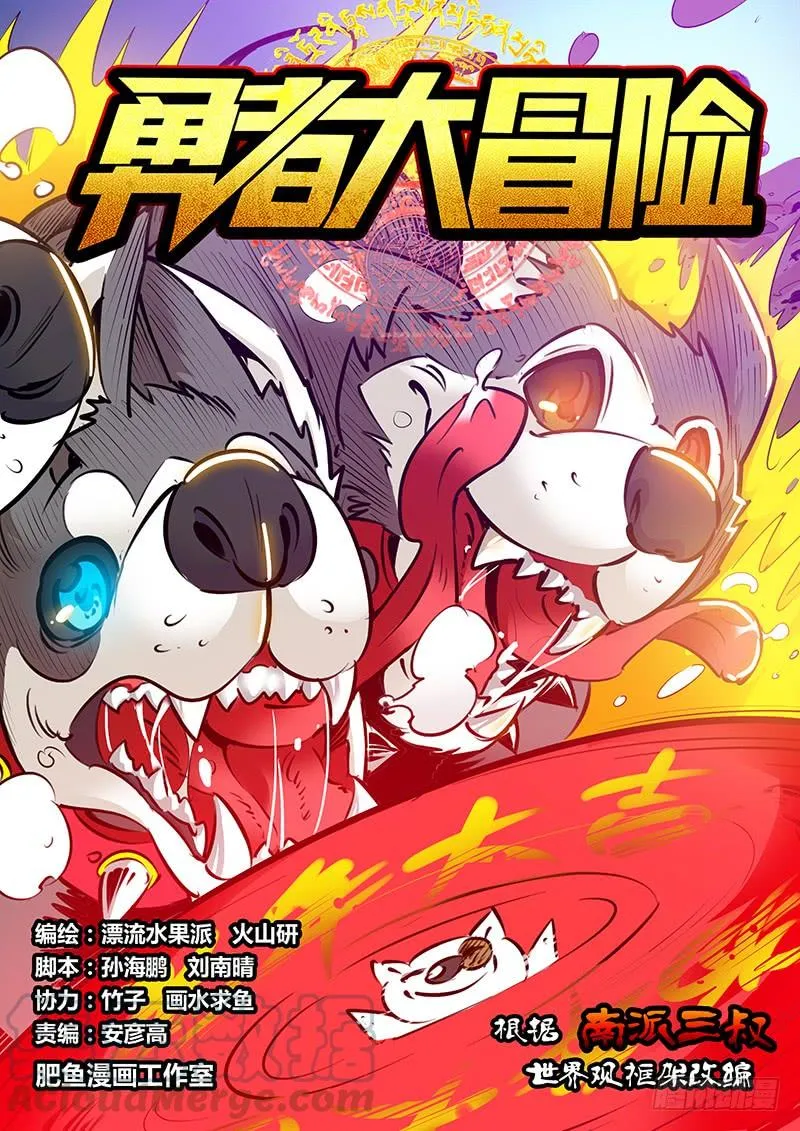 第一百八十八章相残 第1页