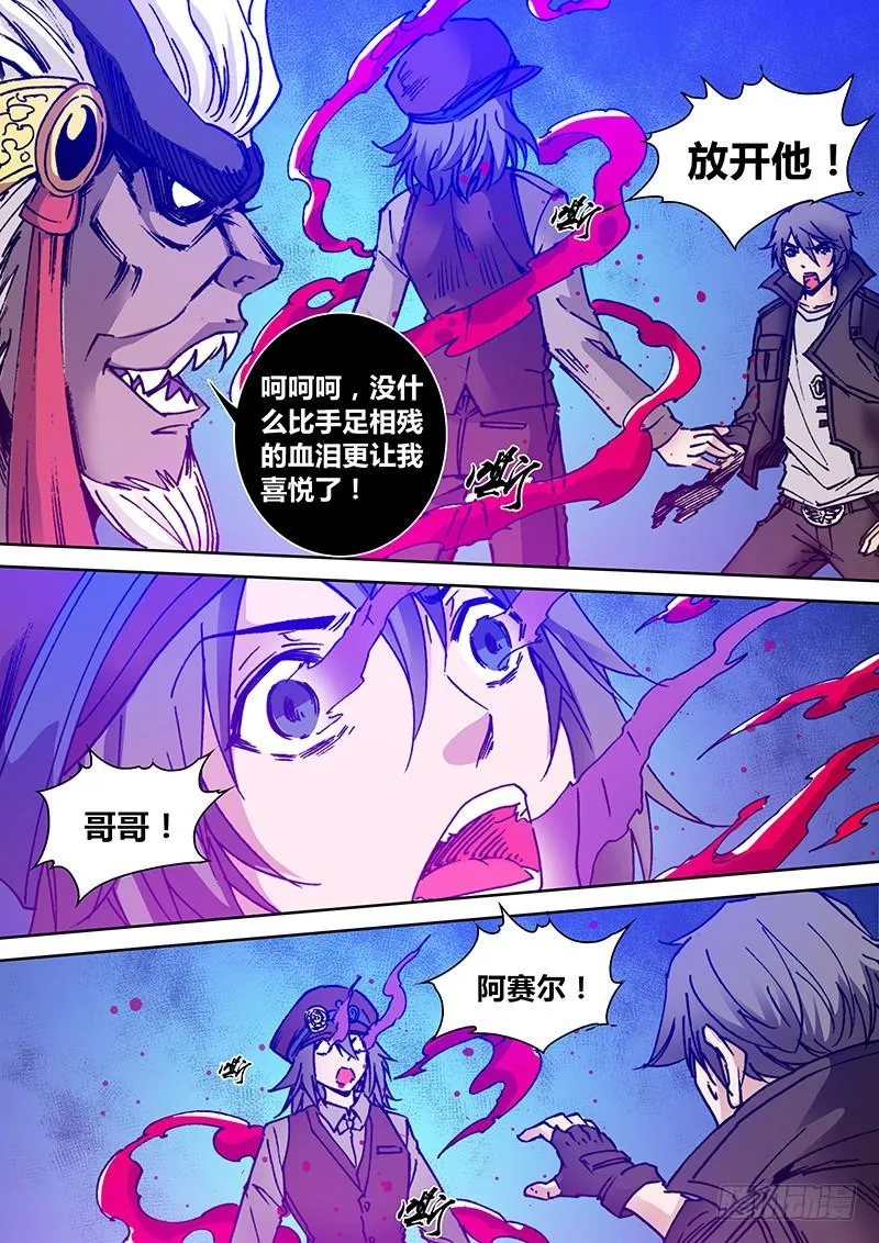 第一百八十八章相残 第2页