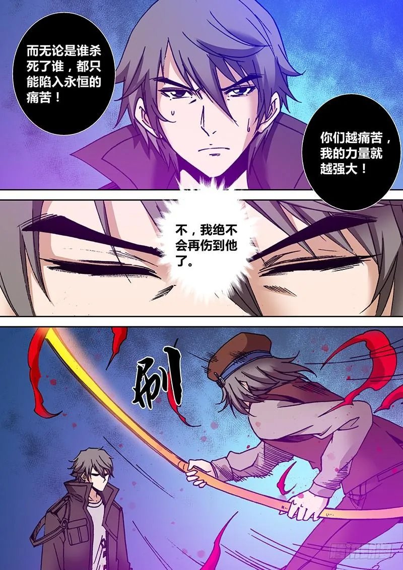 第一百八十八章相残 第5页