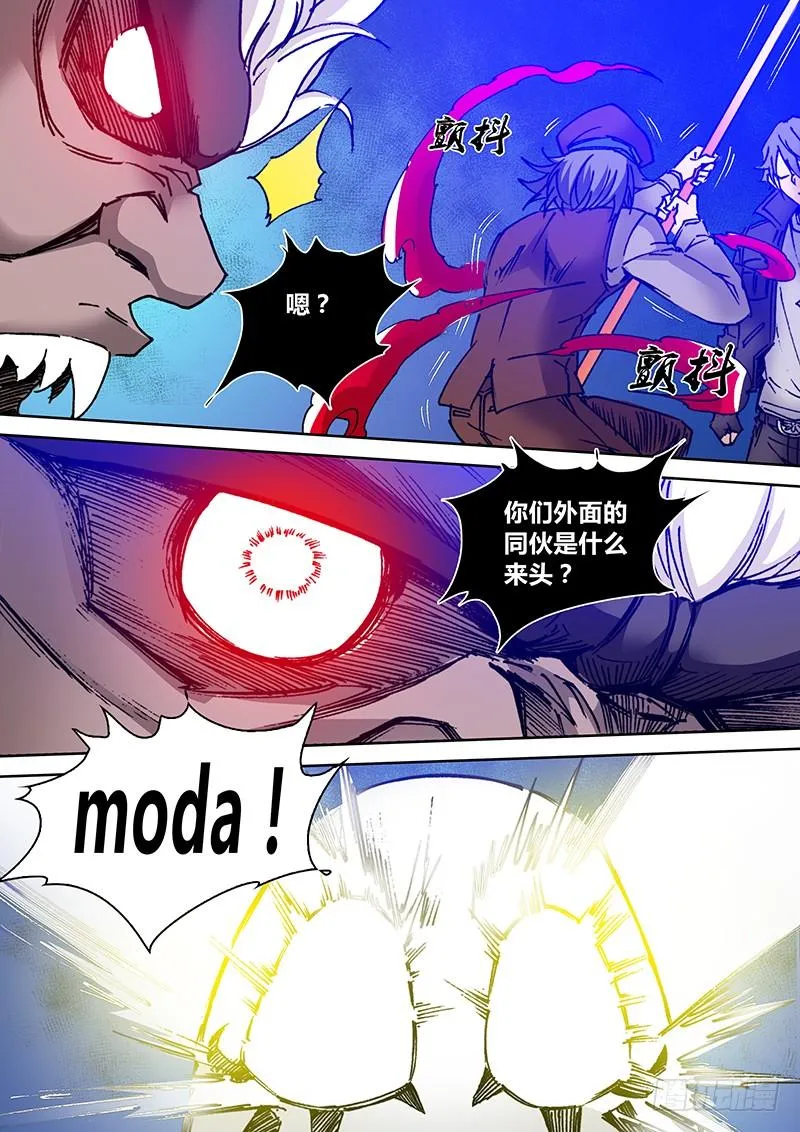 第一百八十八章相残 第7页