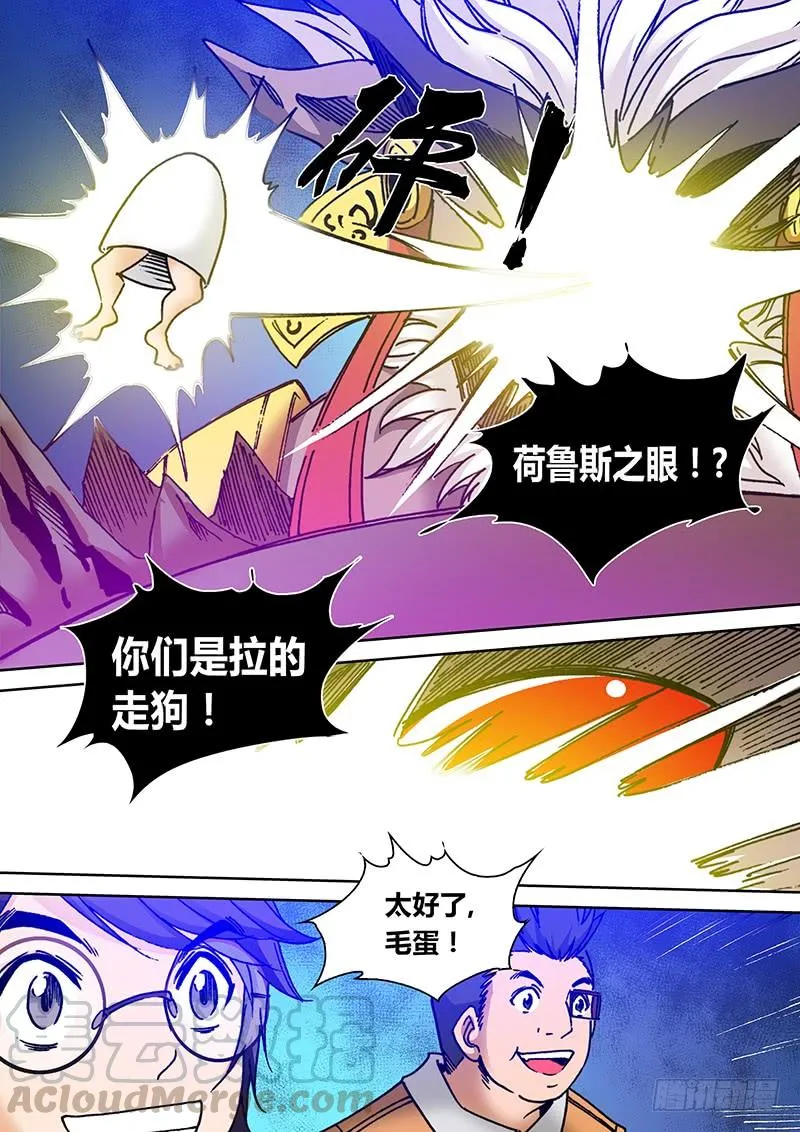 第一百八十八章相残 第8页
