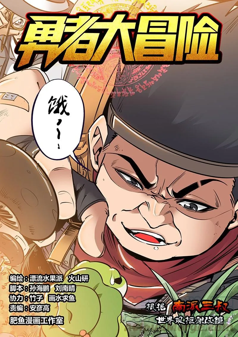 第一百八十九章 我来了 第1页