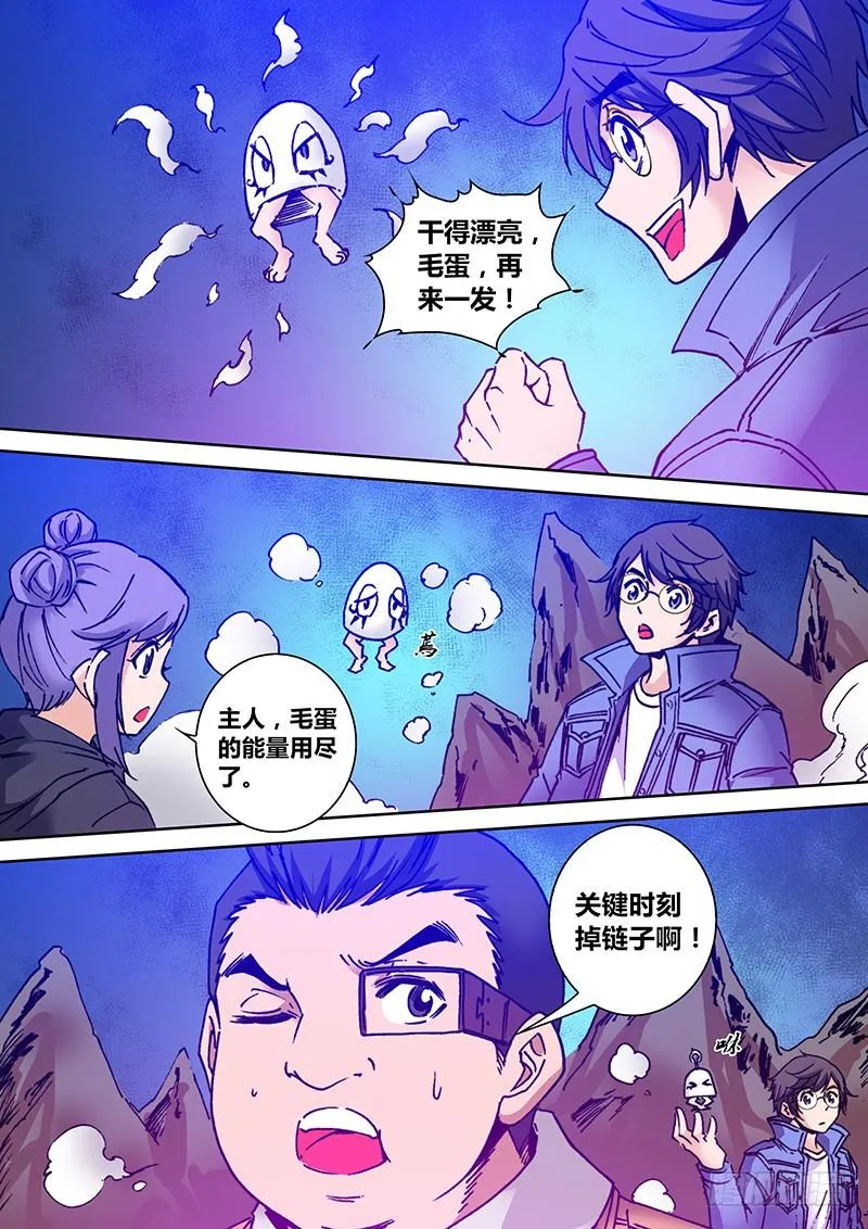 第一百八十九章 我来了 第2页