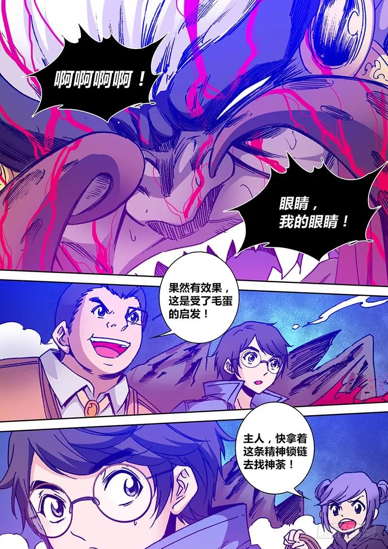 第一百八十九章 我来了 第6页
