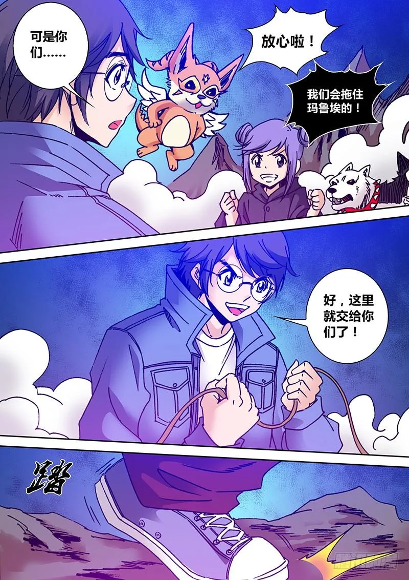 第一百八十九章 我来了 第7页