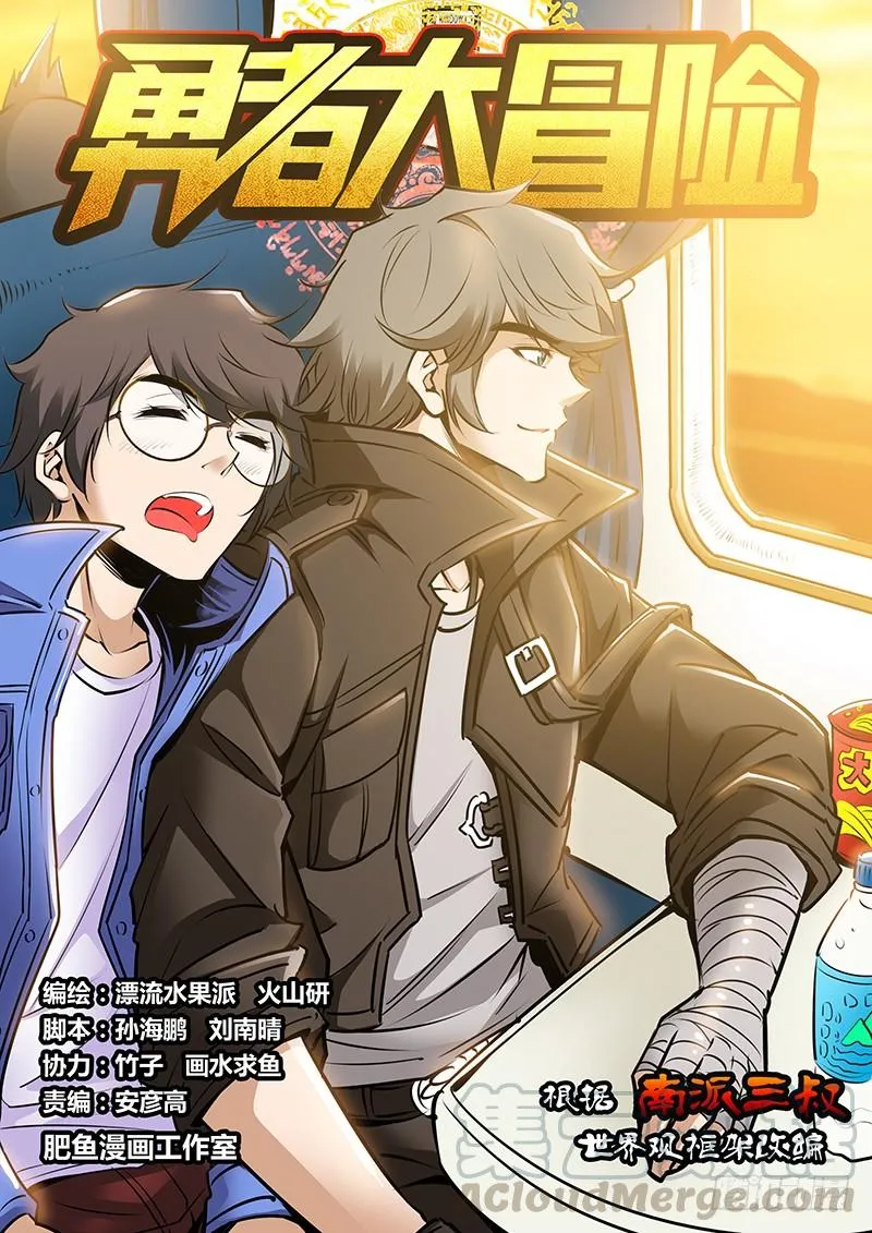 第一百九十章 齐心 第1页