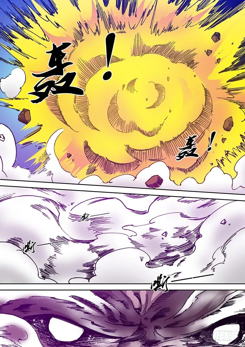 第一百九十章 齐心 第6页