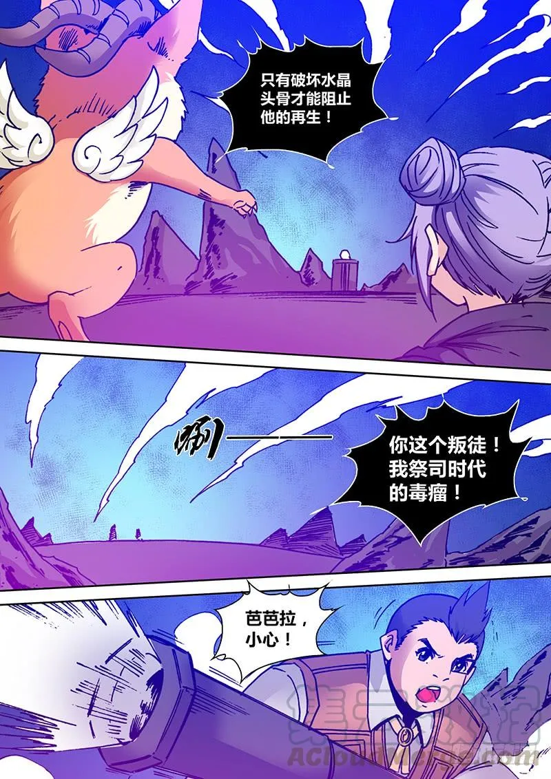 第一百九十章 齐心 第8页