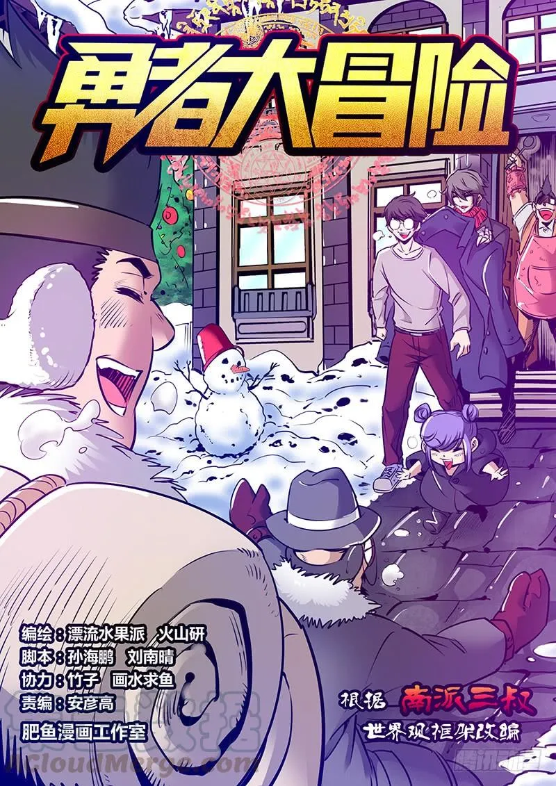 第一百九十一章 我来也 第1页