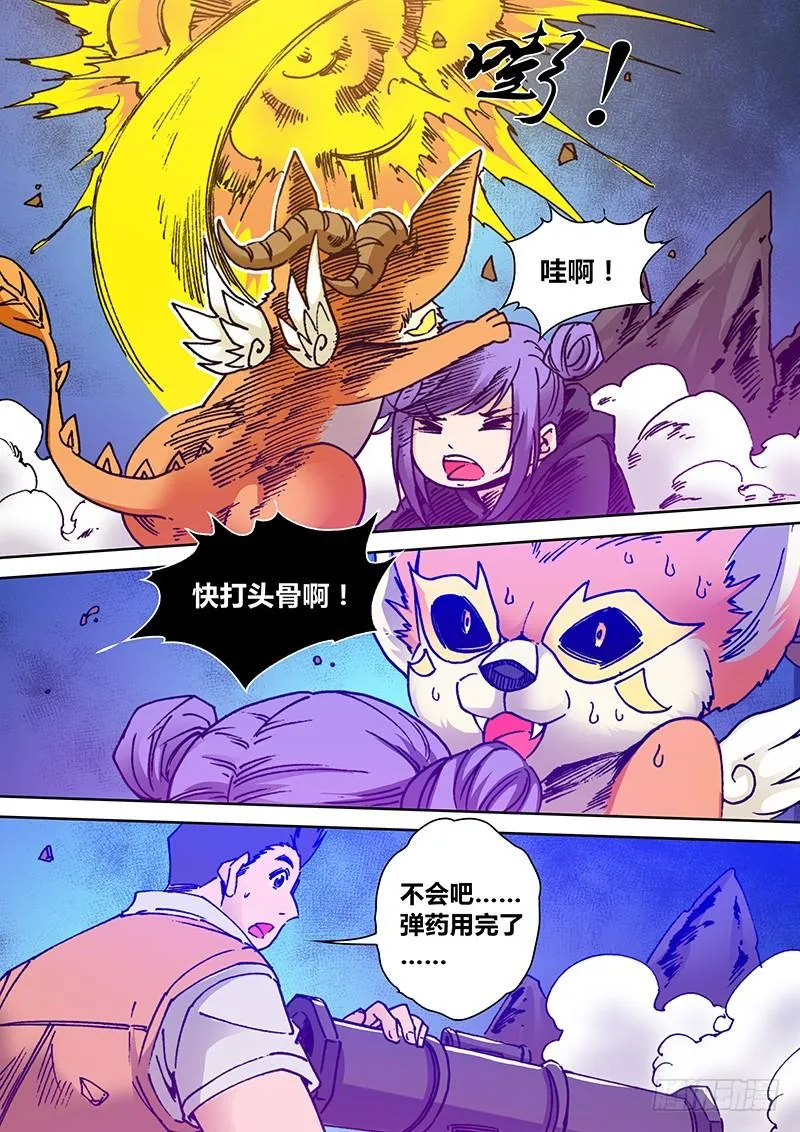 第一百九十一章 我来也 第2页